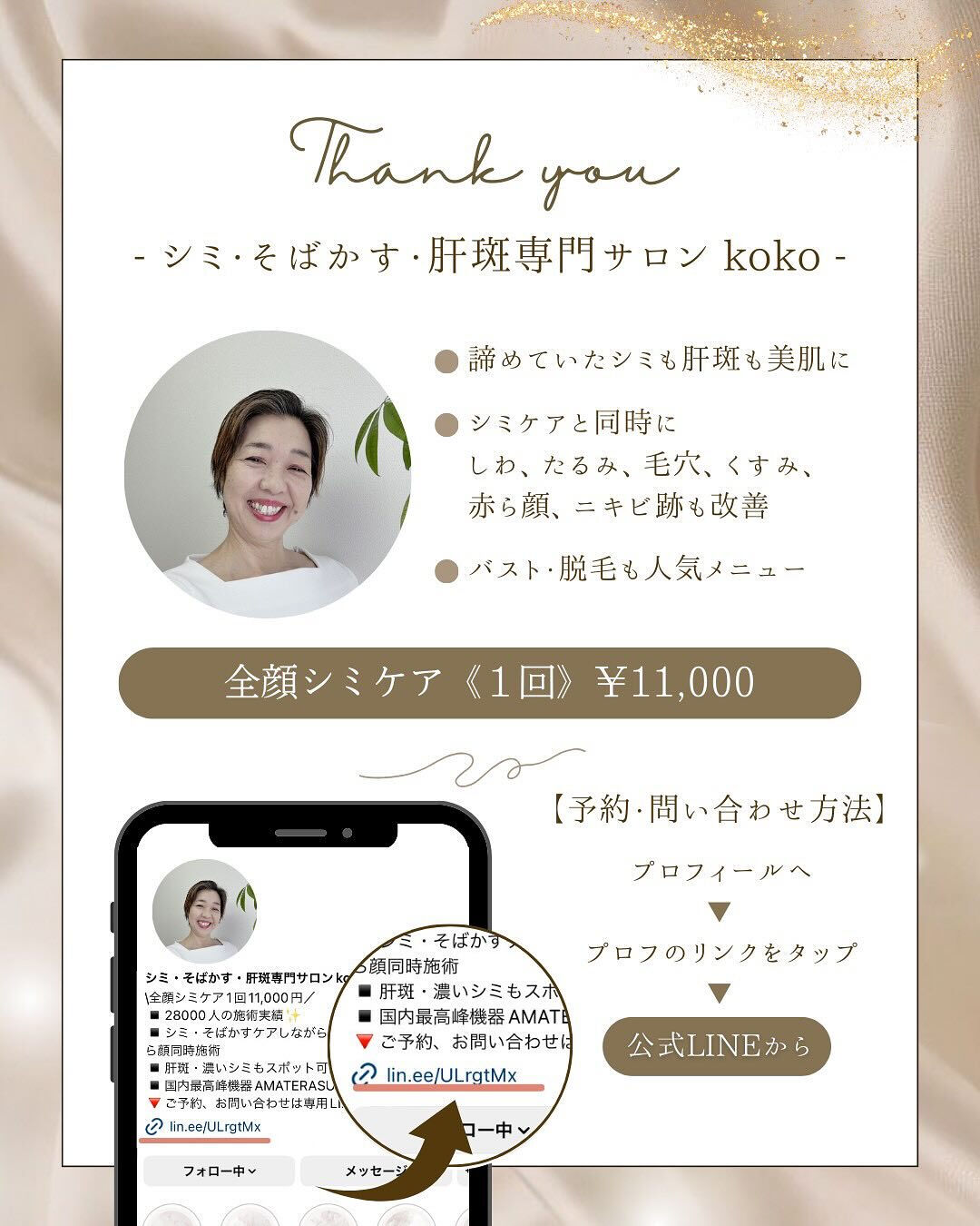 40代　女性「毎日見ていると変化に気づかなかったけど‼️月に