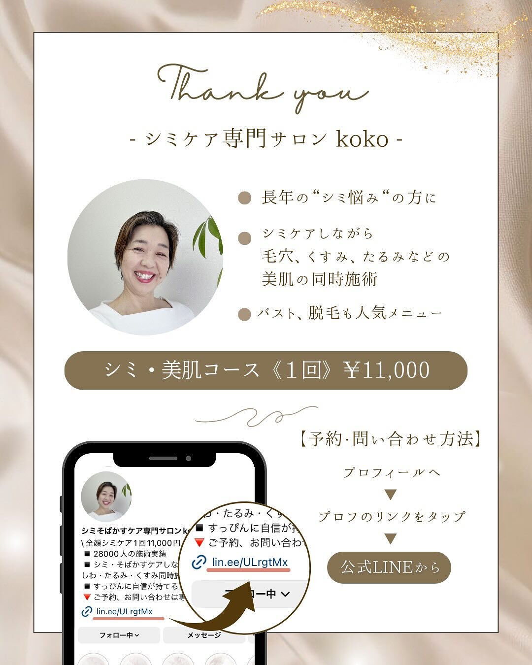 30代女性