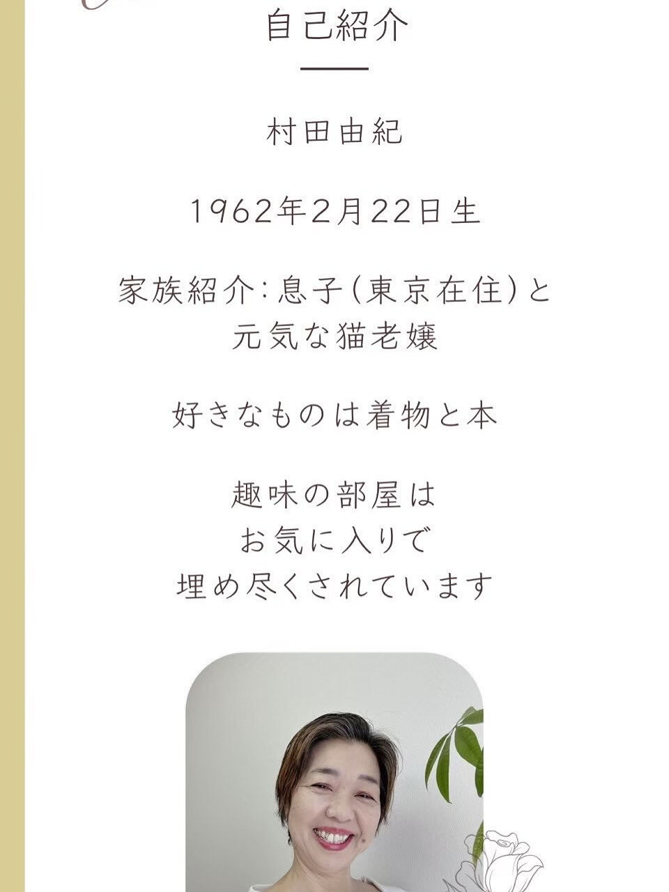 高知県高知市にある