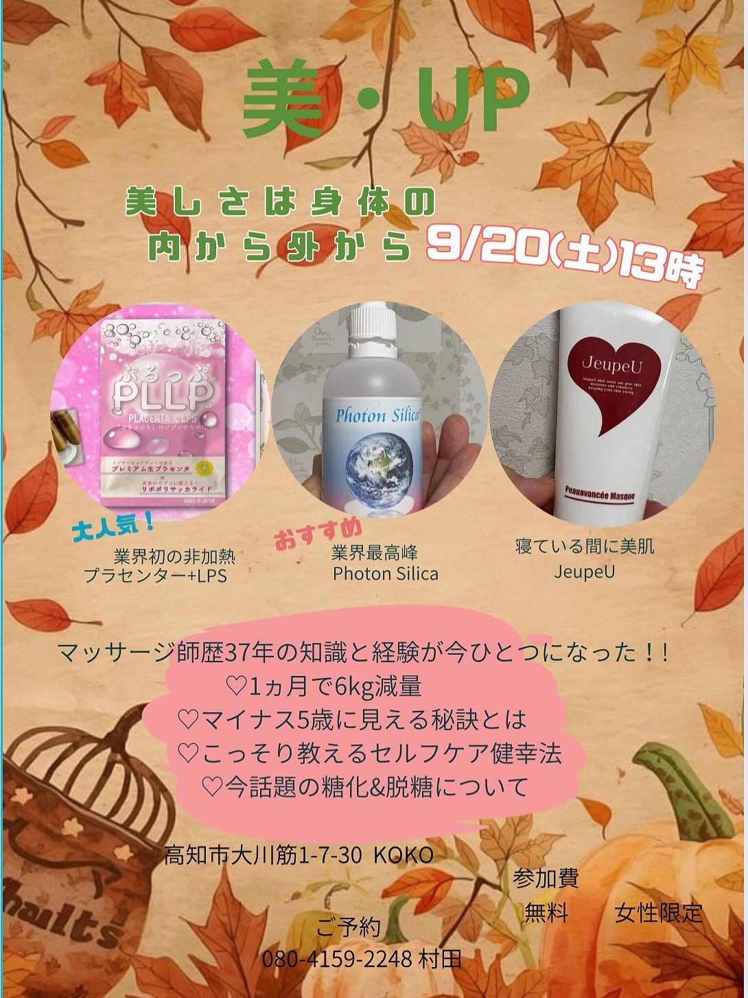 #美肌　#わかみえ　#ダイエット　#脱糖　#糖化　#糖質制限