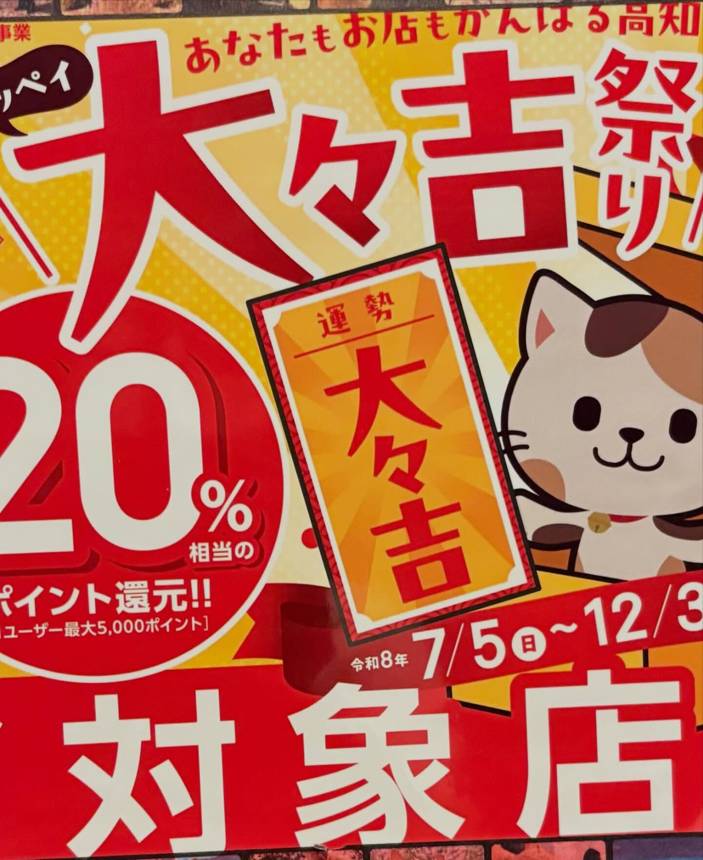 【今だけ実質5500円★】がもっとお得に‼️